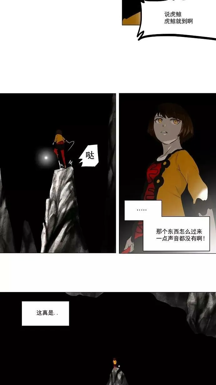[第64话] -最终考试- 第16页