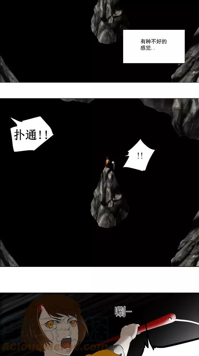 [第64话] -最终考试- 第17页