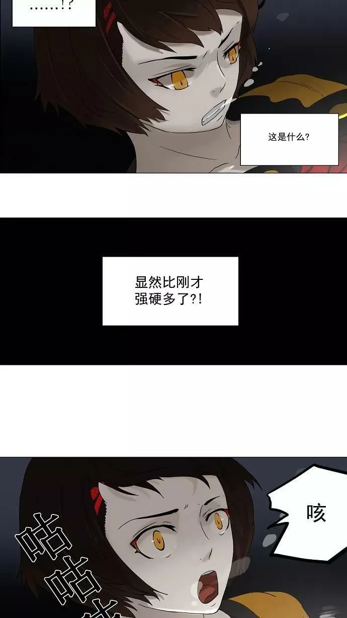 [第64话] -最终考试- 第22页