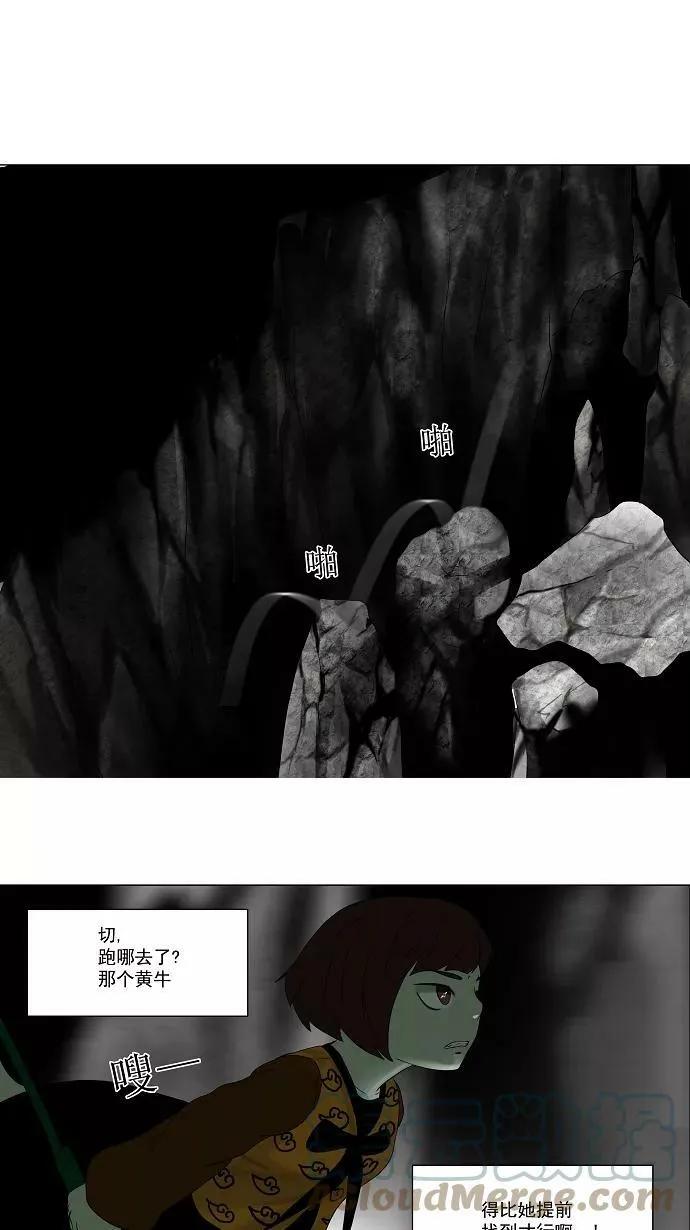 [第64话] -最终考试- 第25页