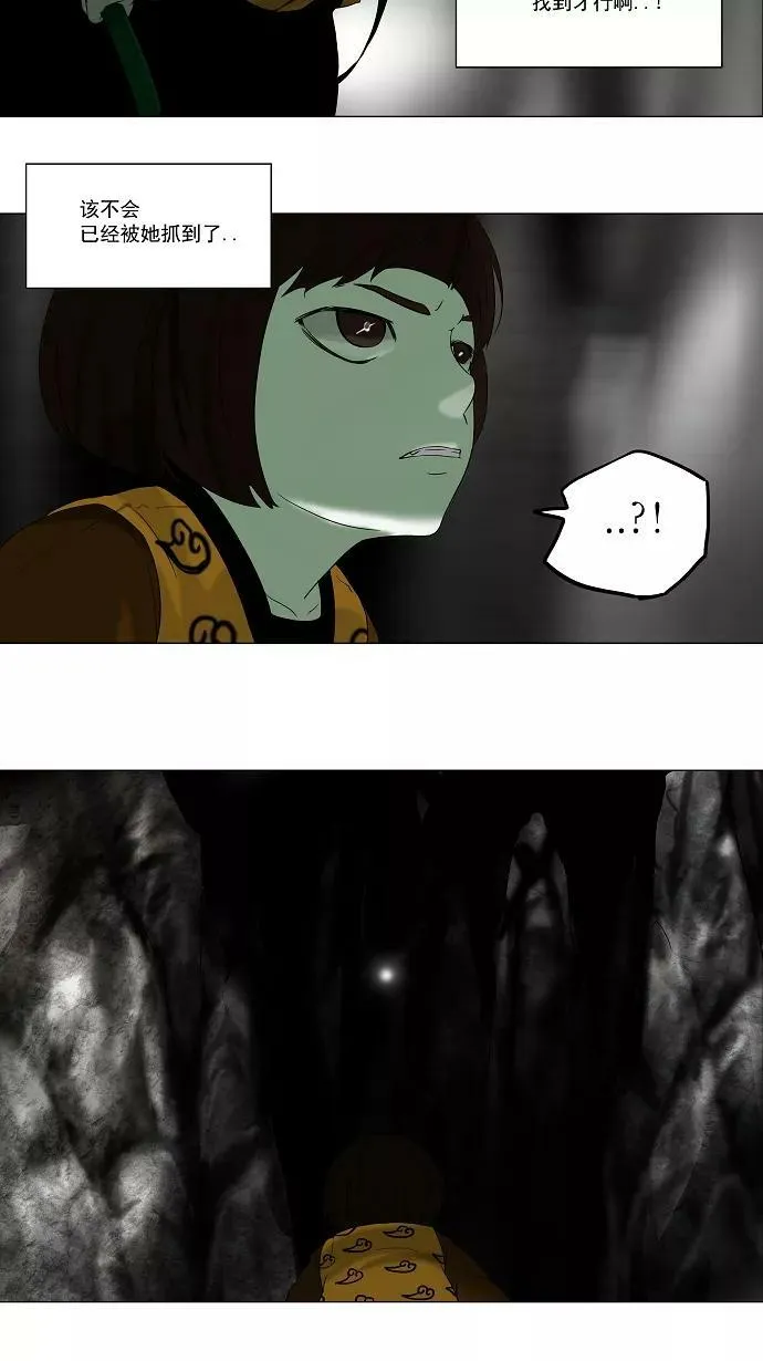 [第64话] -最终考试- 第26页
