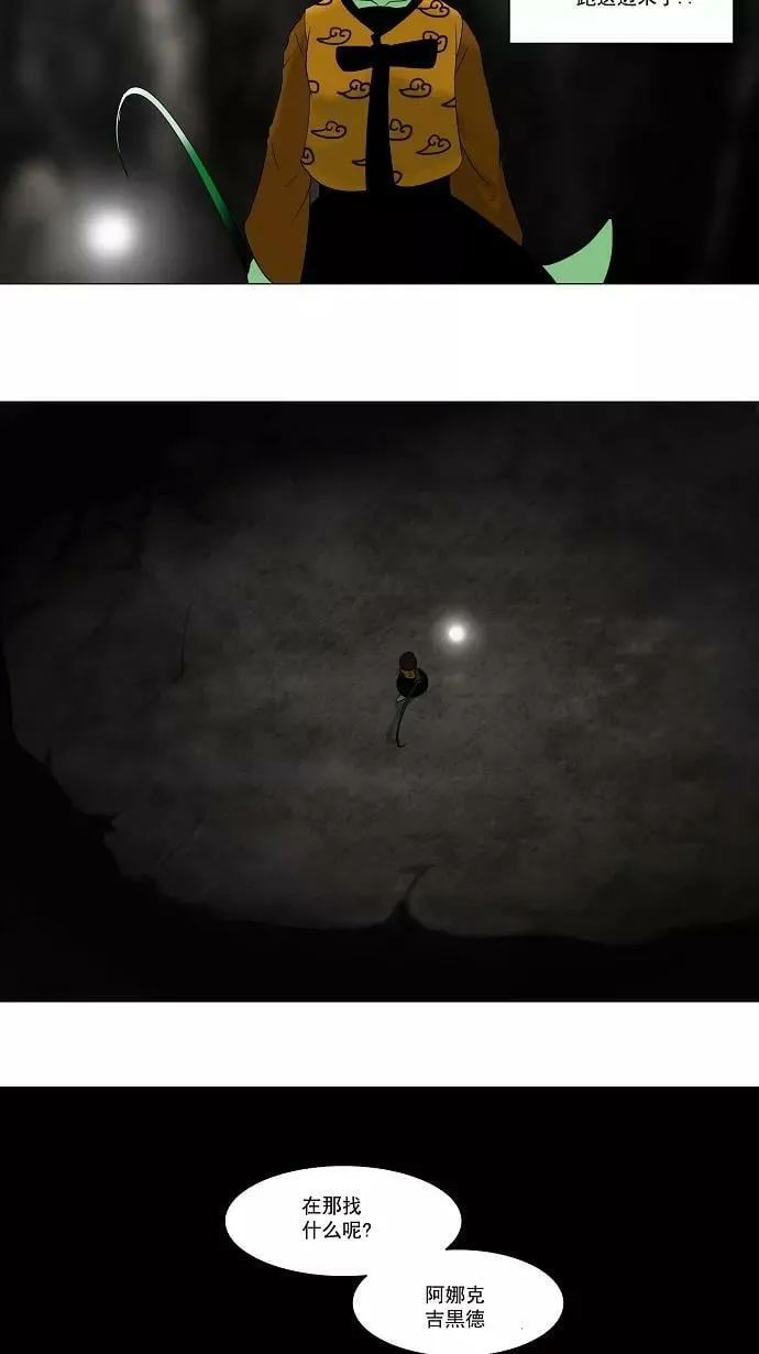 [第64话] -最终考试- 第30页