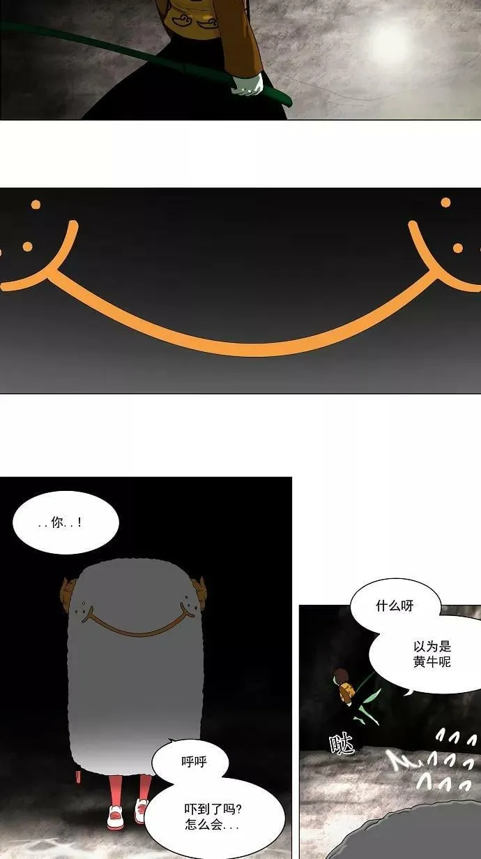 [第64话] -最终考试- 第32页