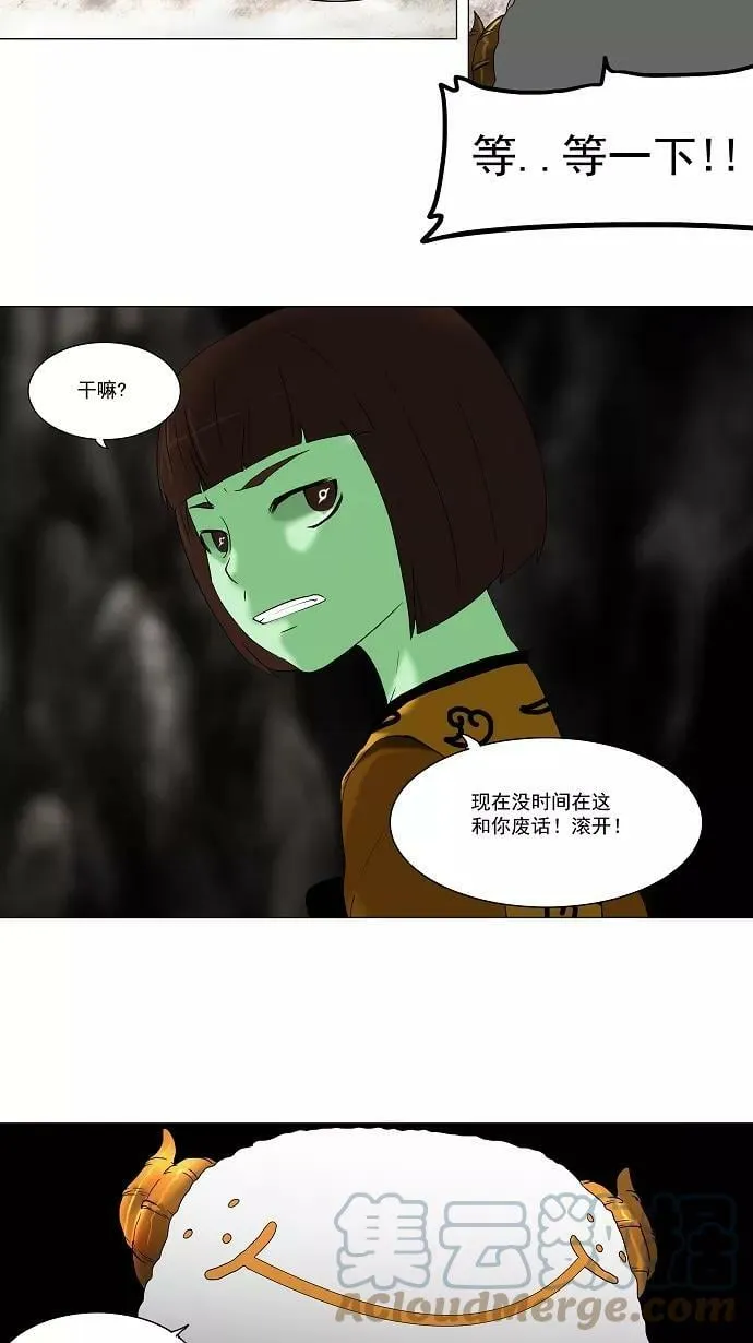 [第64话] -最终考试- 第33页