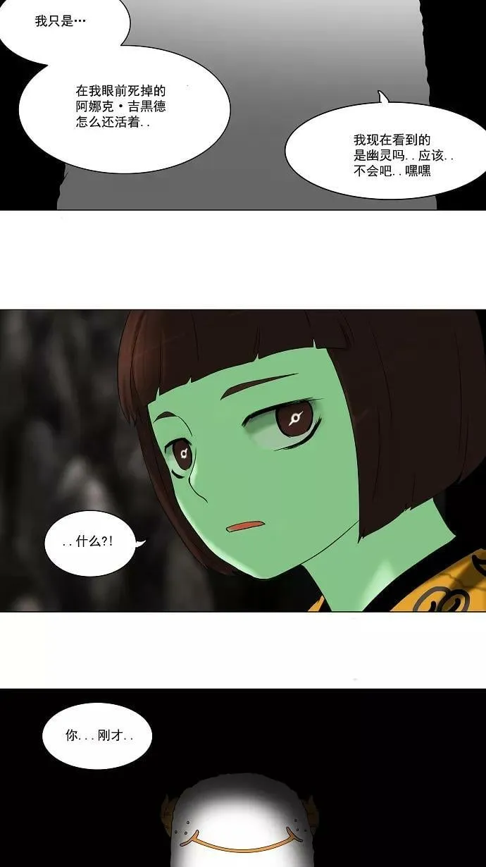 [第64话] -最终考试- 第34页
