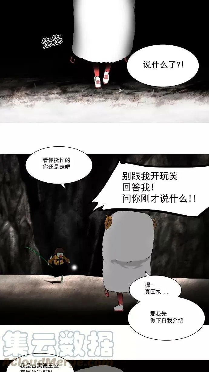 [第64话] -最终考试- 第35页