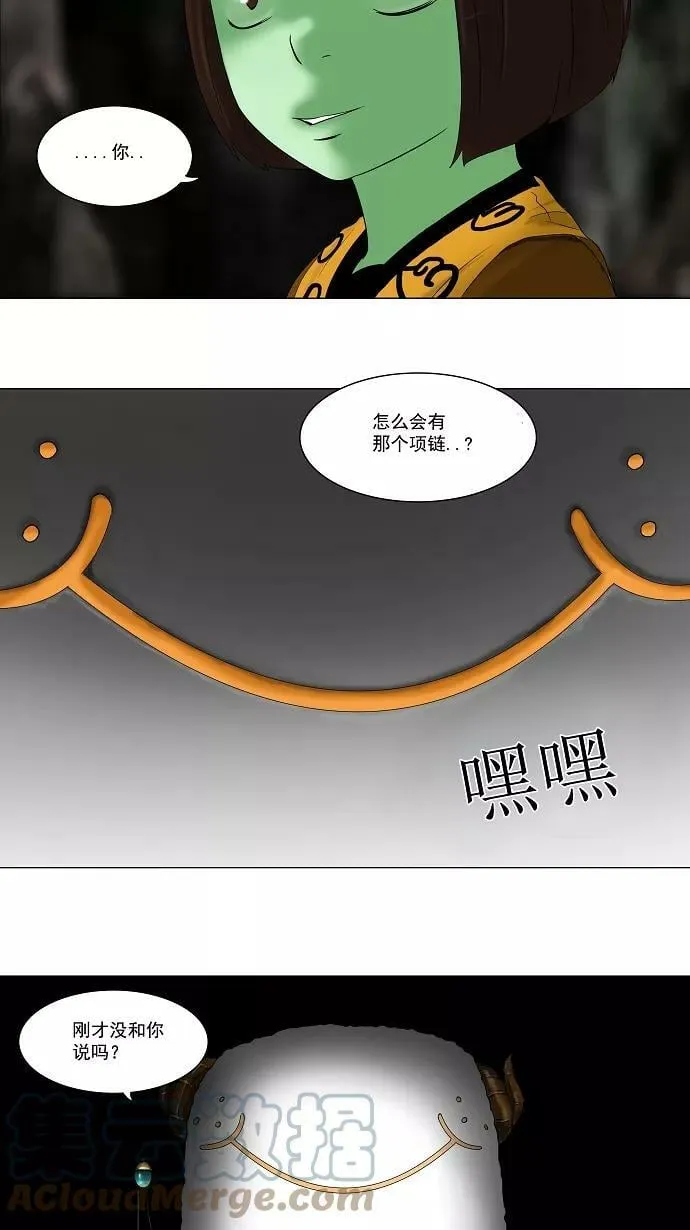 [第64话] -最终考试- 第39页