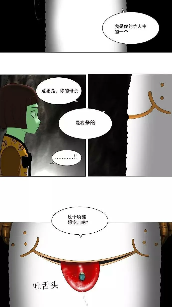 [第64话] -最终考试- 第40页