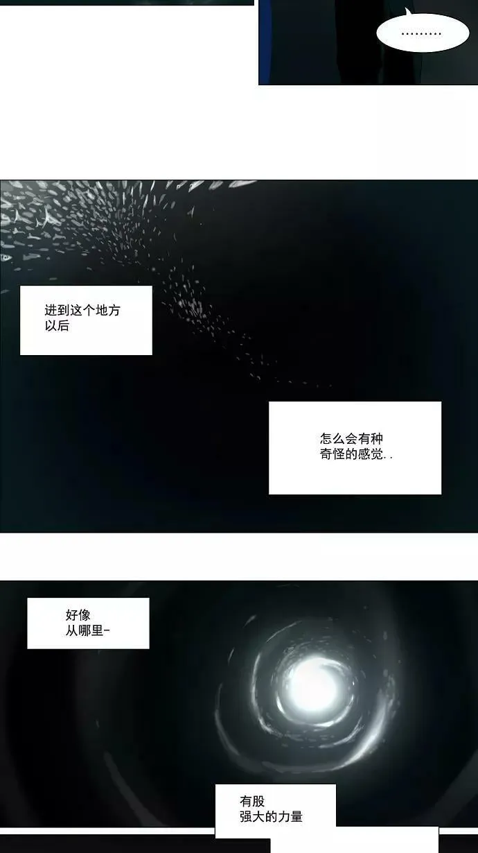 [第63话] -最终考试- 第2页