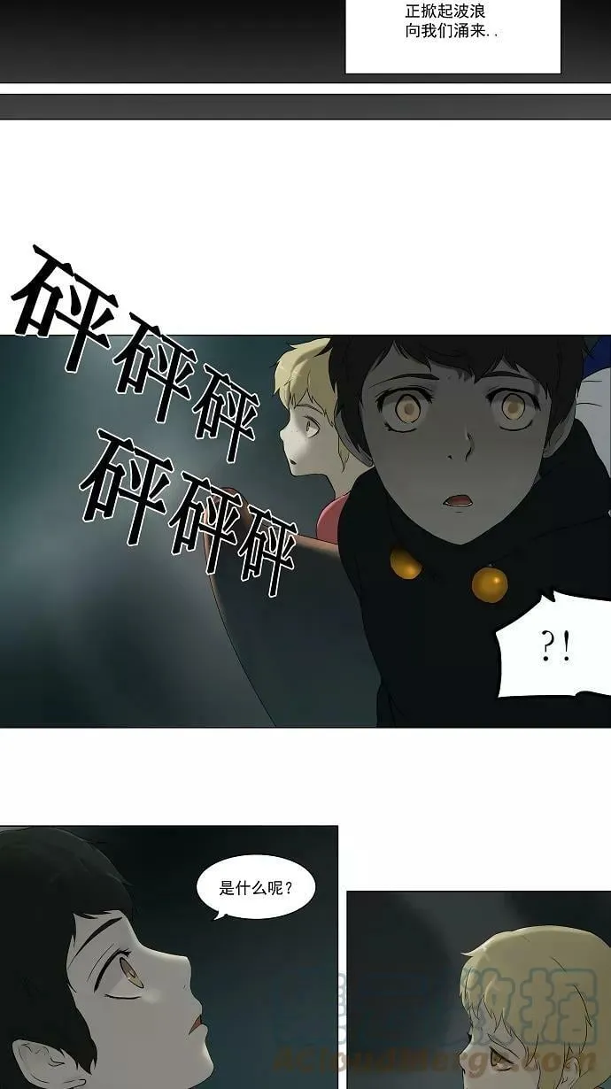 [第63话] -最终考试- 第3页