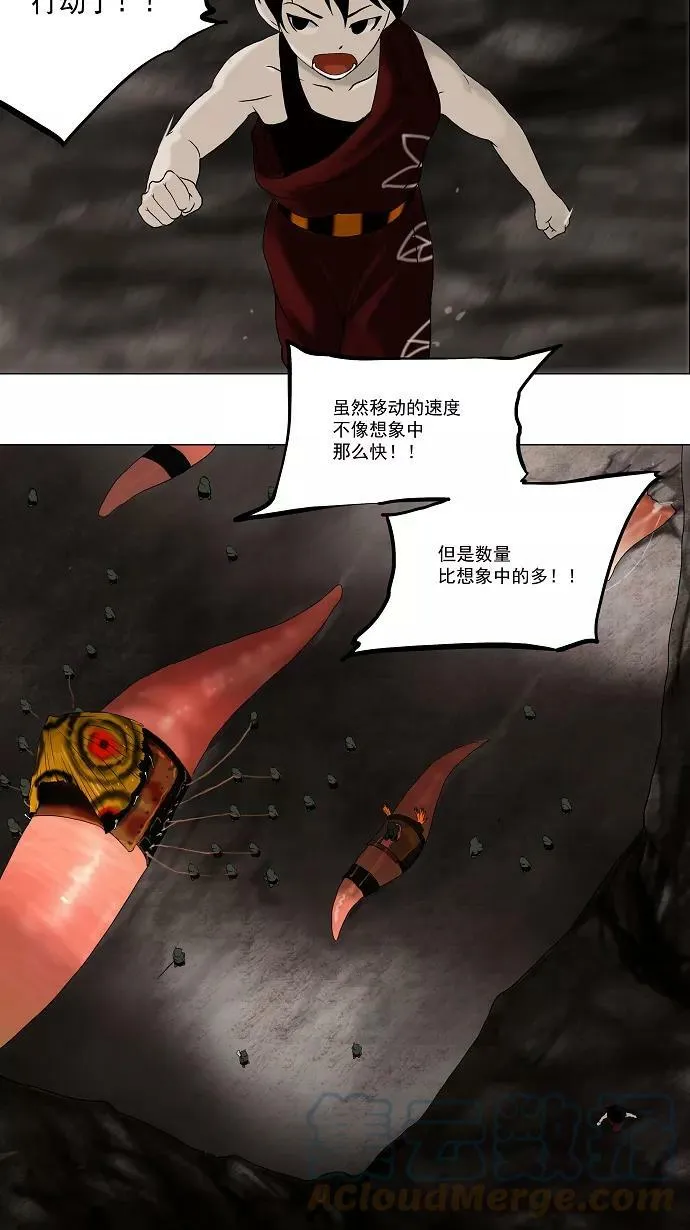 [第63话] -最终考试- 第5页