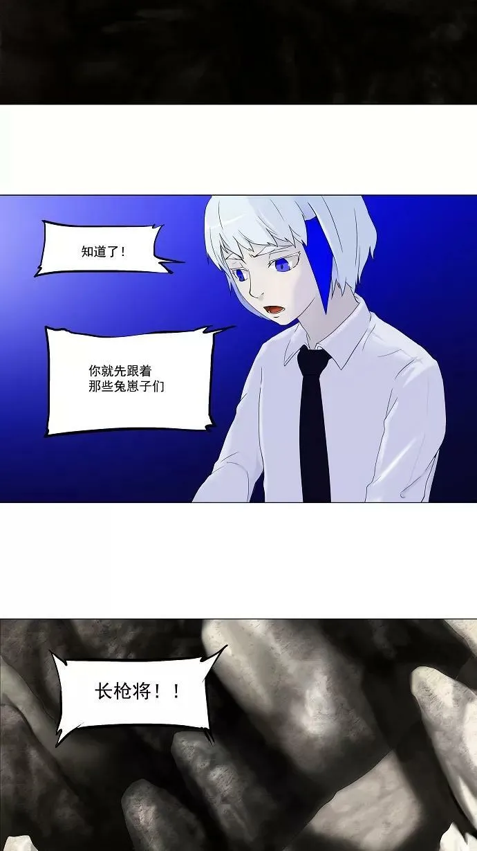 [第63话] -最终考试- 第6页