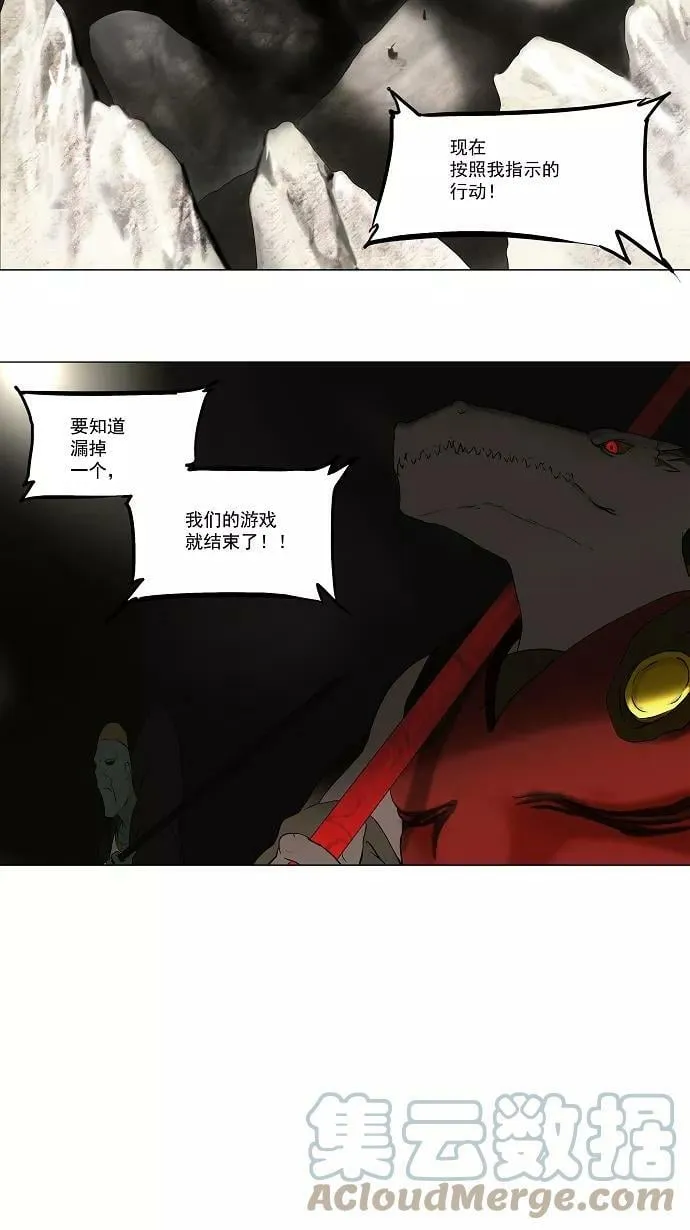 [第63话] -最终考试- 第7页