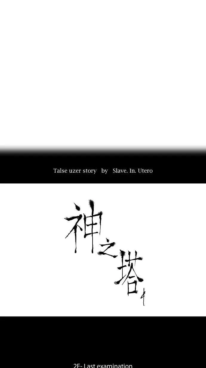 [第63话] -最终考试- 第8页