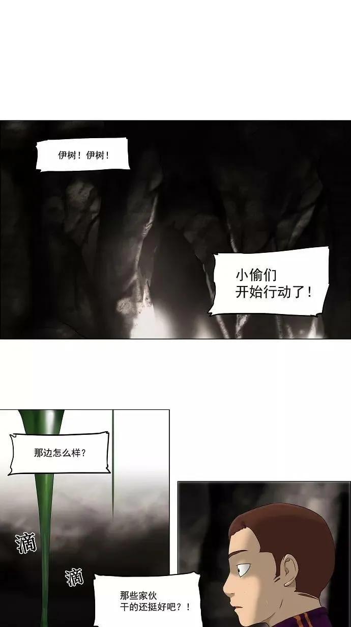 [第63话] -最终考试- 第10页