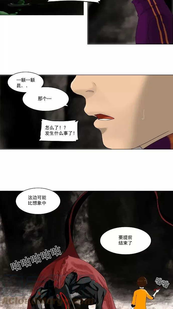 [第63话] -最终考试- 第11页