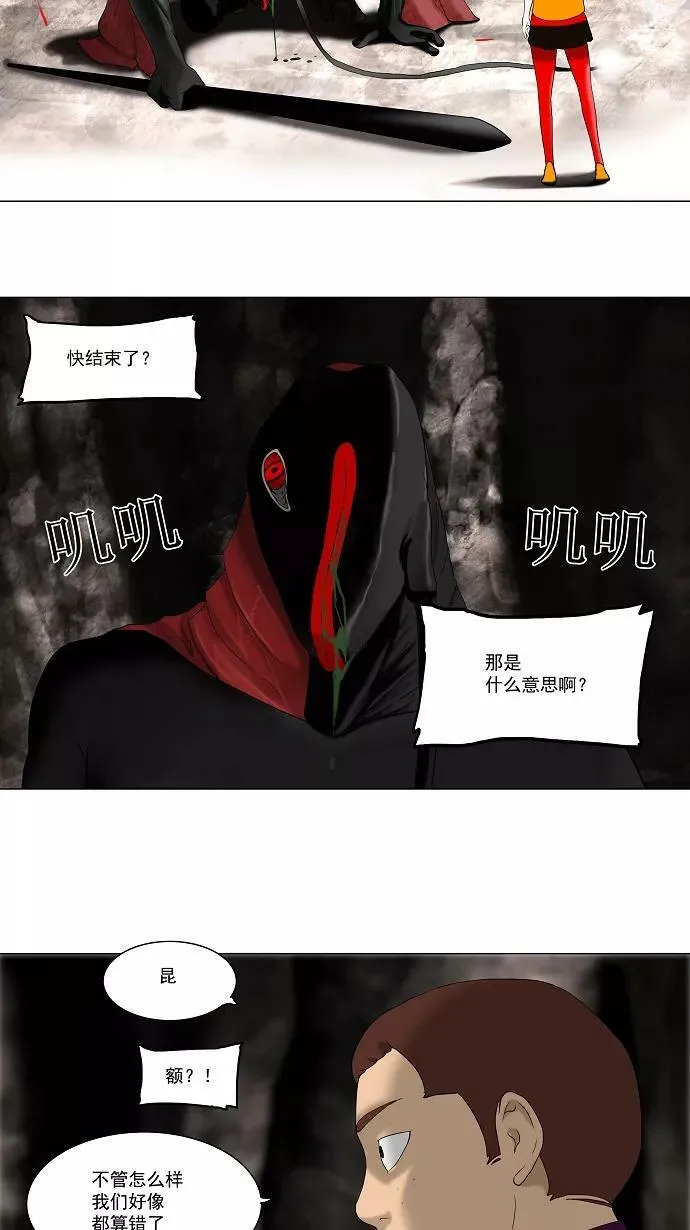 [第63话] -最终考试- 第12页