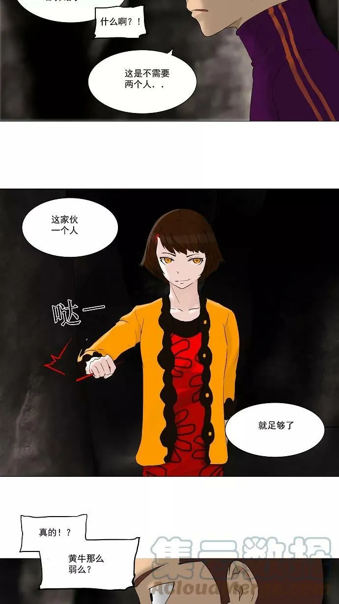[第63话] -最终考试- 第13页