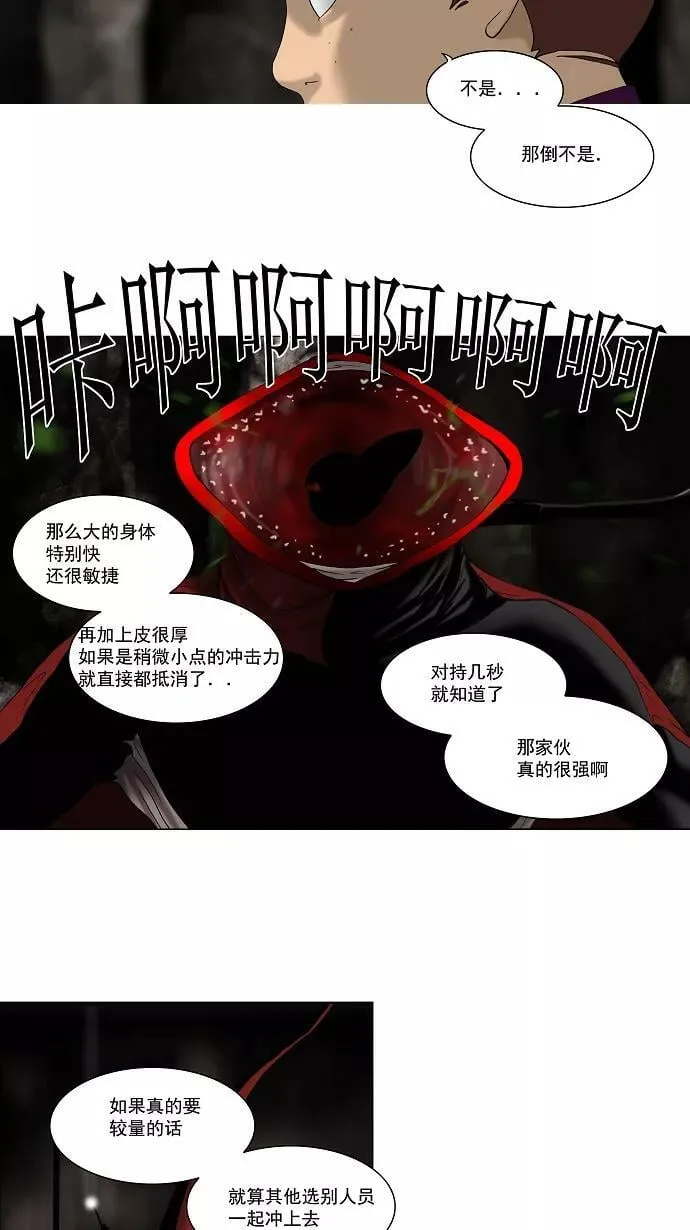[第63话] -最终考试- 第14页