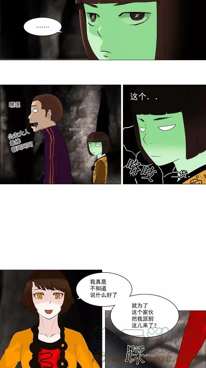 [第63话] -最终考试- 第21页