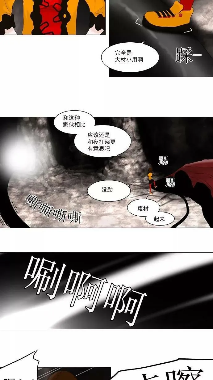 [第63话] -最终考试- 第22页