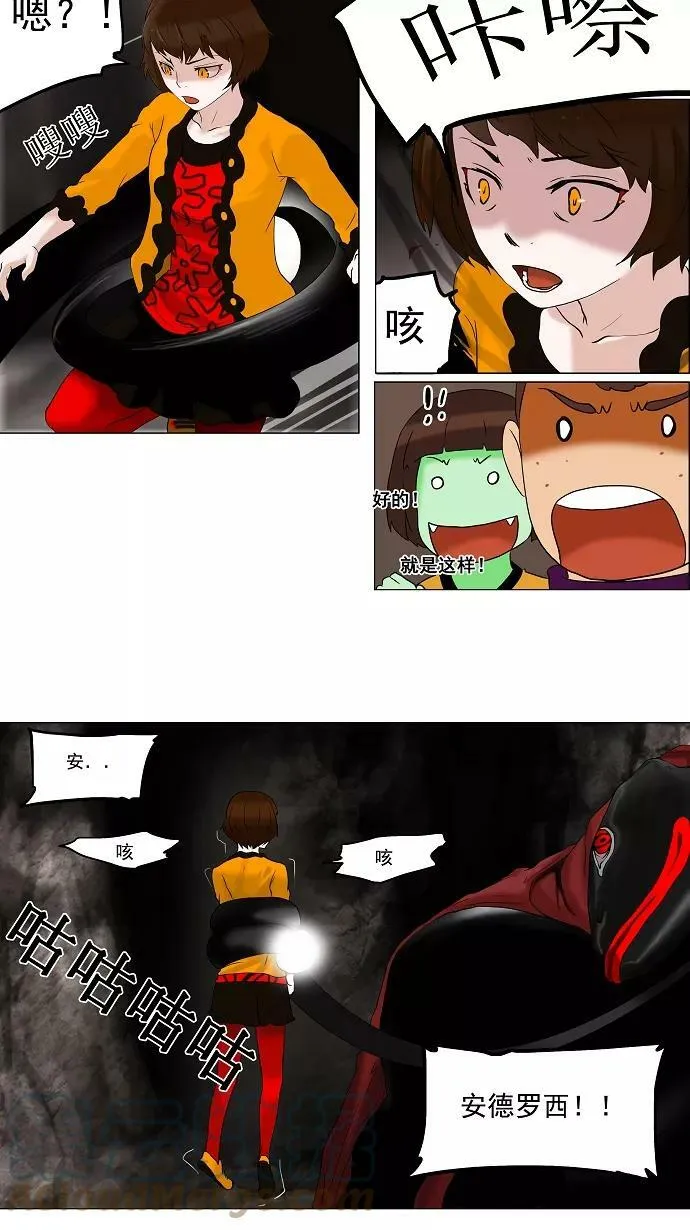 [第63话] -最终考试- 第23页
