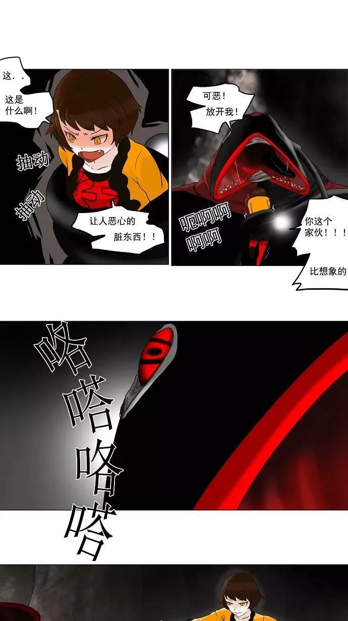 [第63话] -最终考试- 第24页
