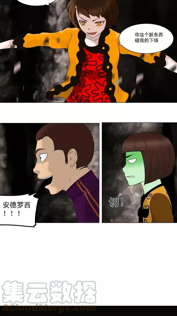 [第63话] -最终考试- 第27页
