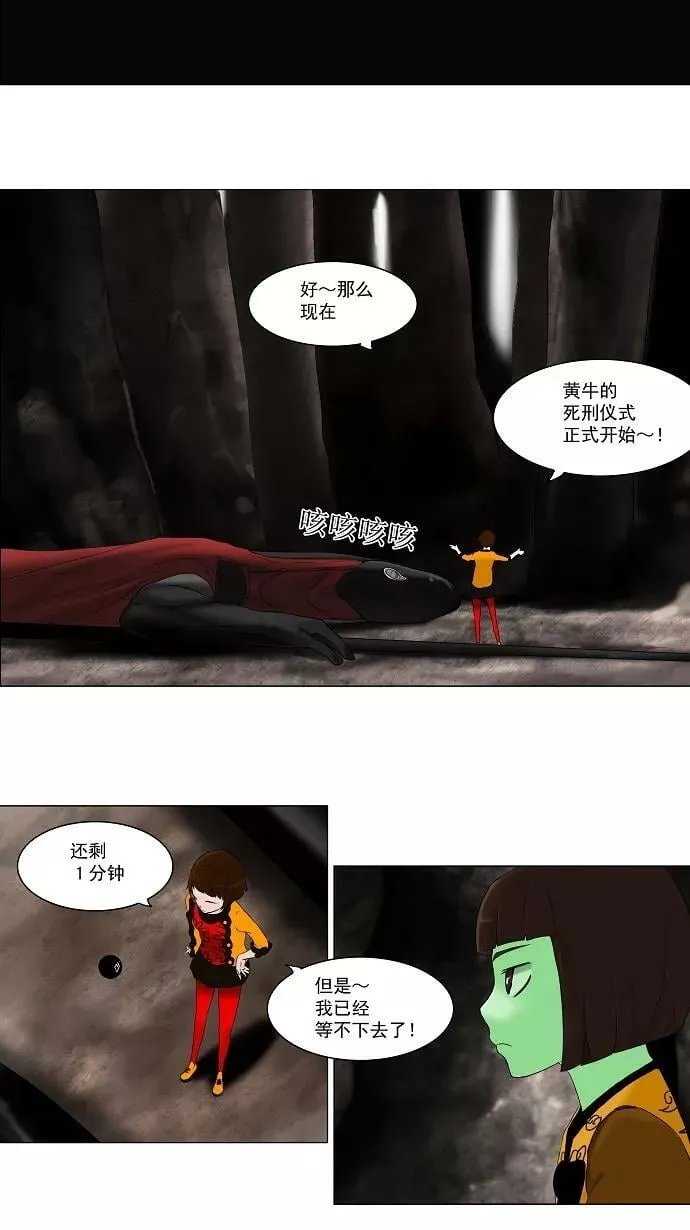 [第63话] -最终考试- 第28页