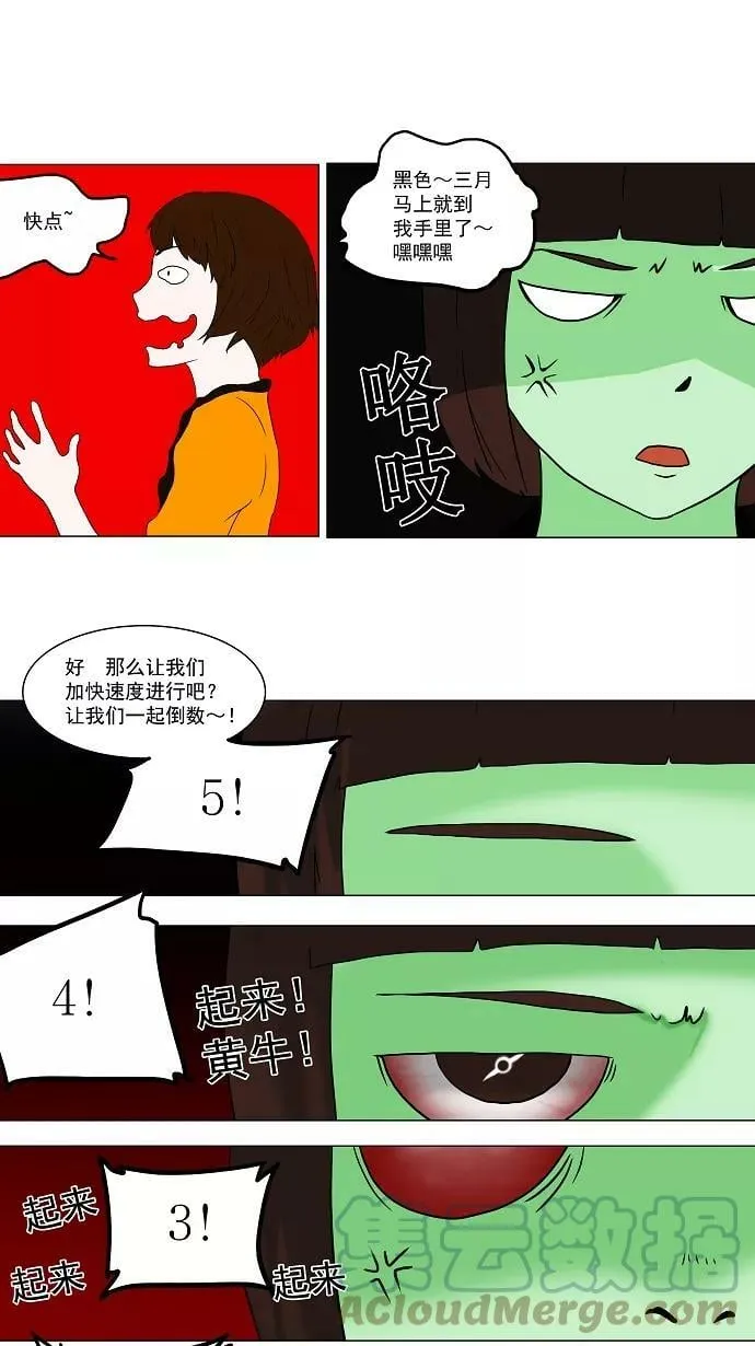 [第63话] -最终考试- 第29页