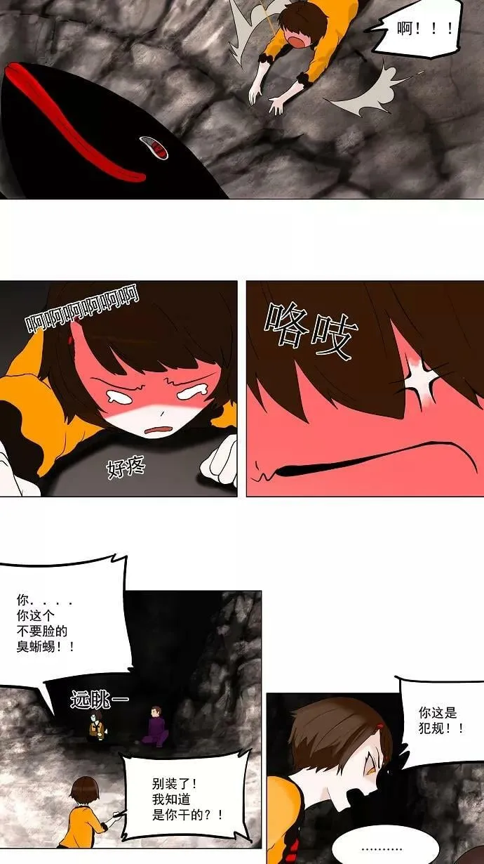 [第63话] -最终考试- 第32页