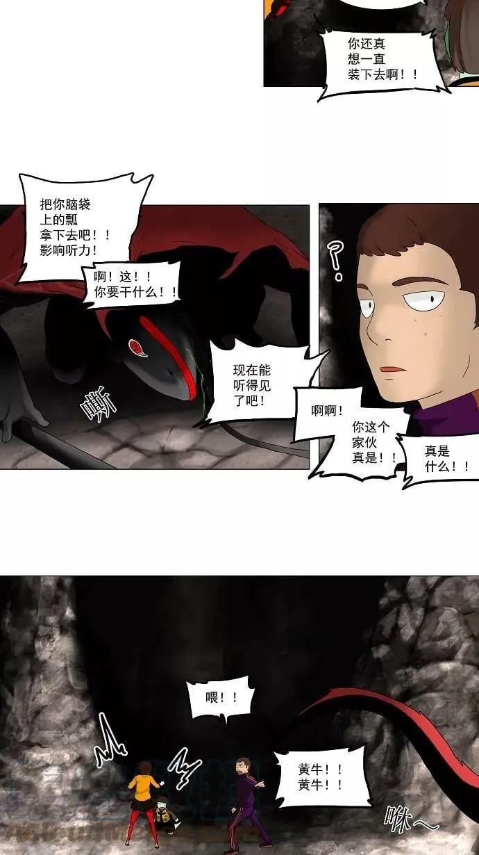 [第63话] -最终考试- 第33页