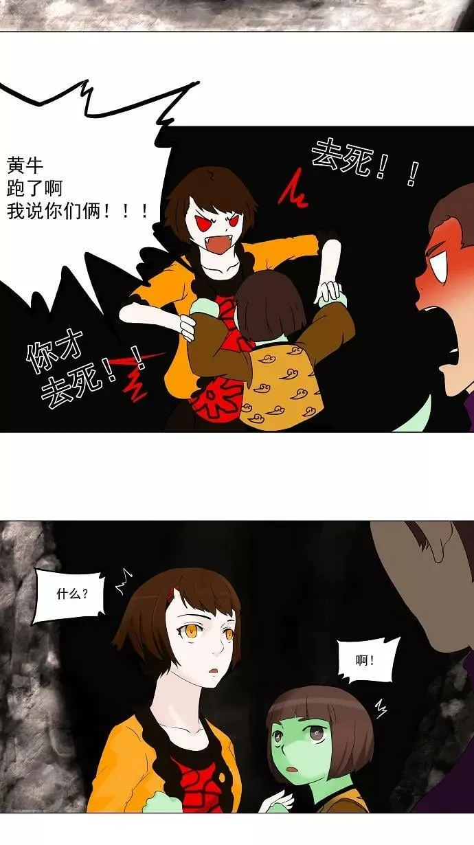 [第63话] -最终考试- 第34页