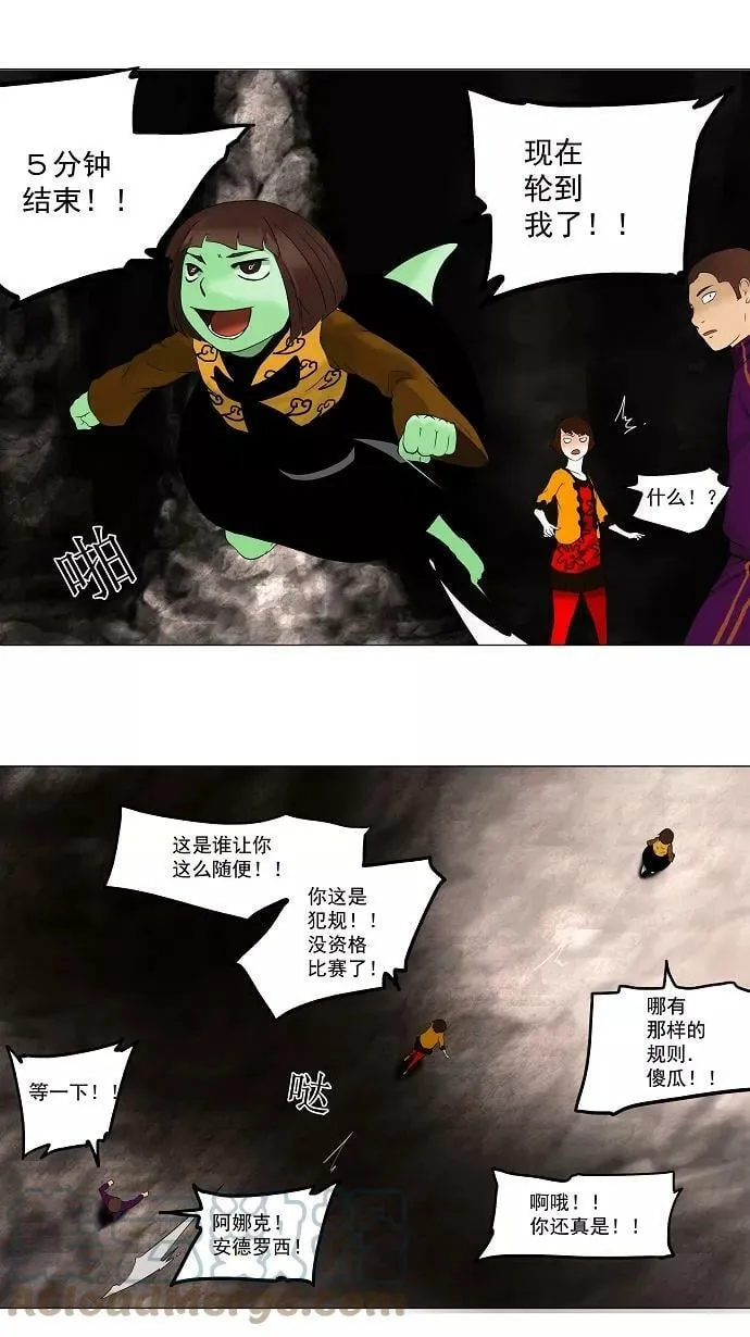 [第63话] -最终考试- 第35页