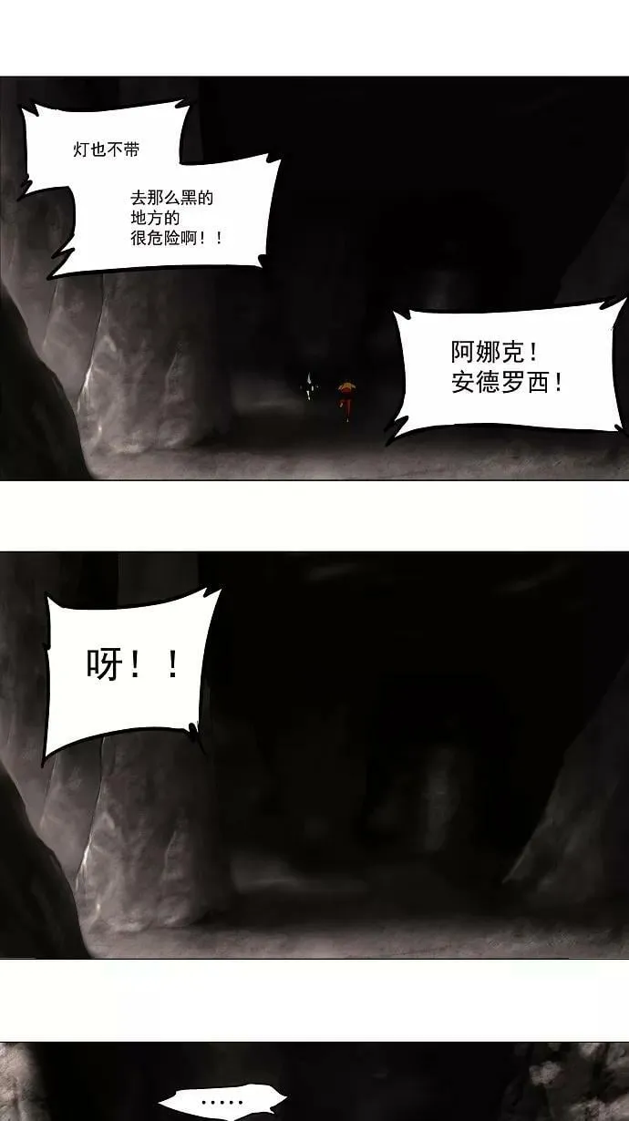[第63话] -最终考试- 第36页