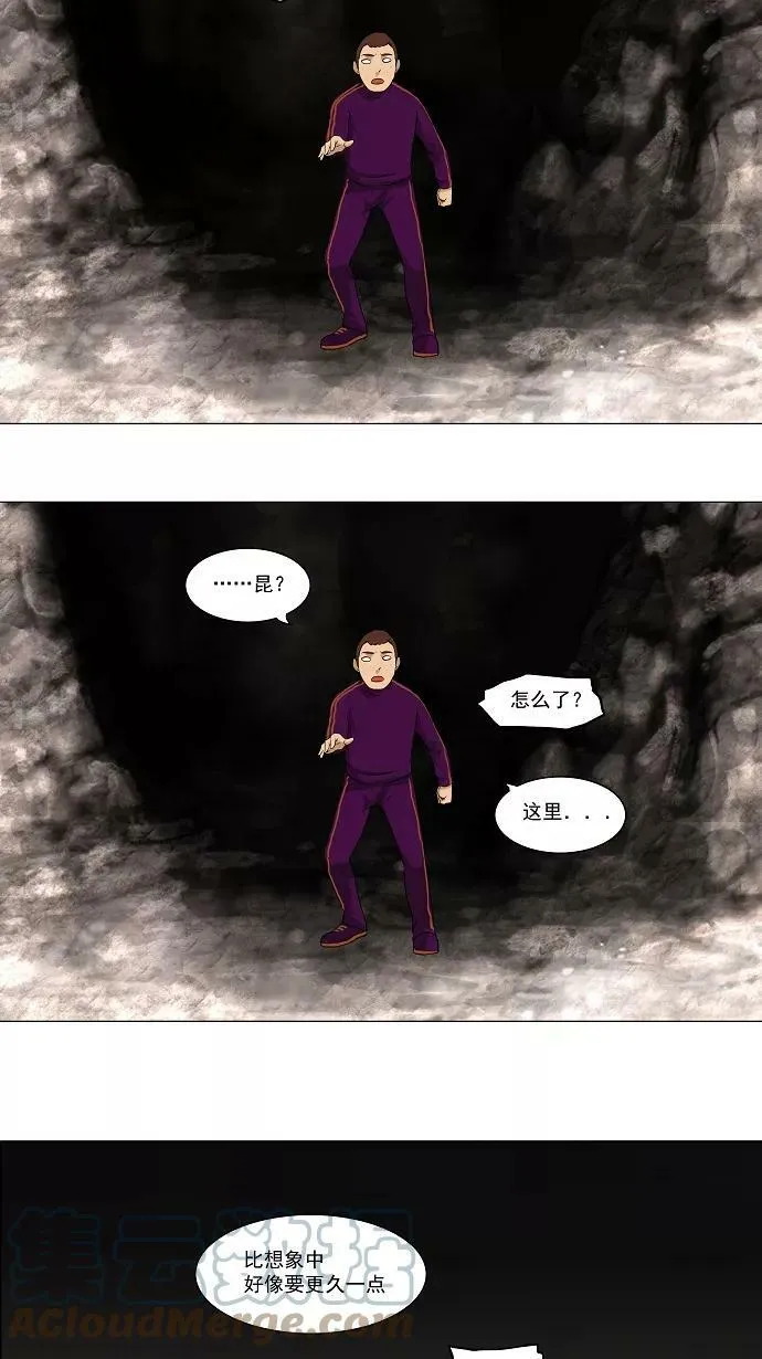 [第63话] -最终考试- 第37页