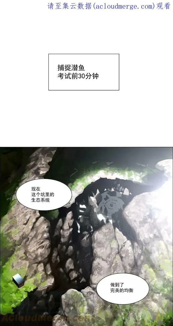 [第62话] -最终考试- 第1页