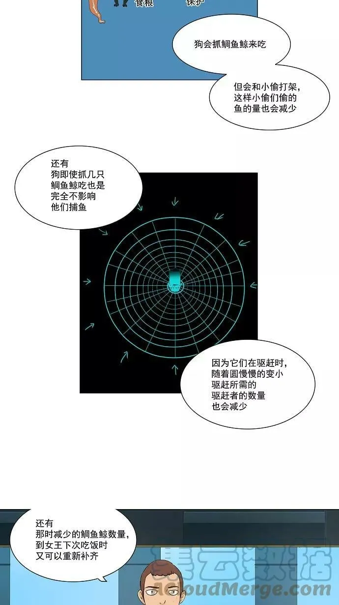 [第62话] -最终考试- 第3页