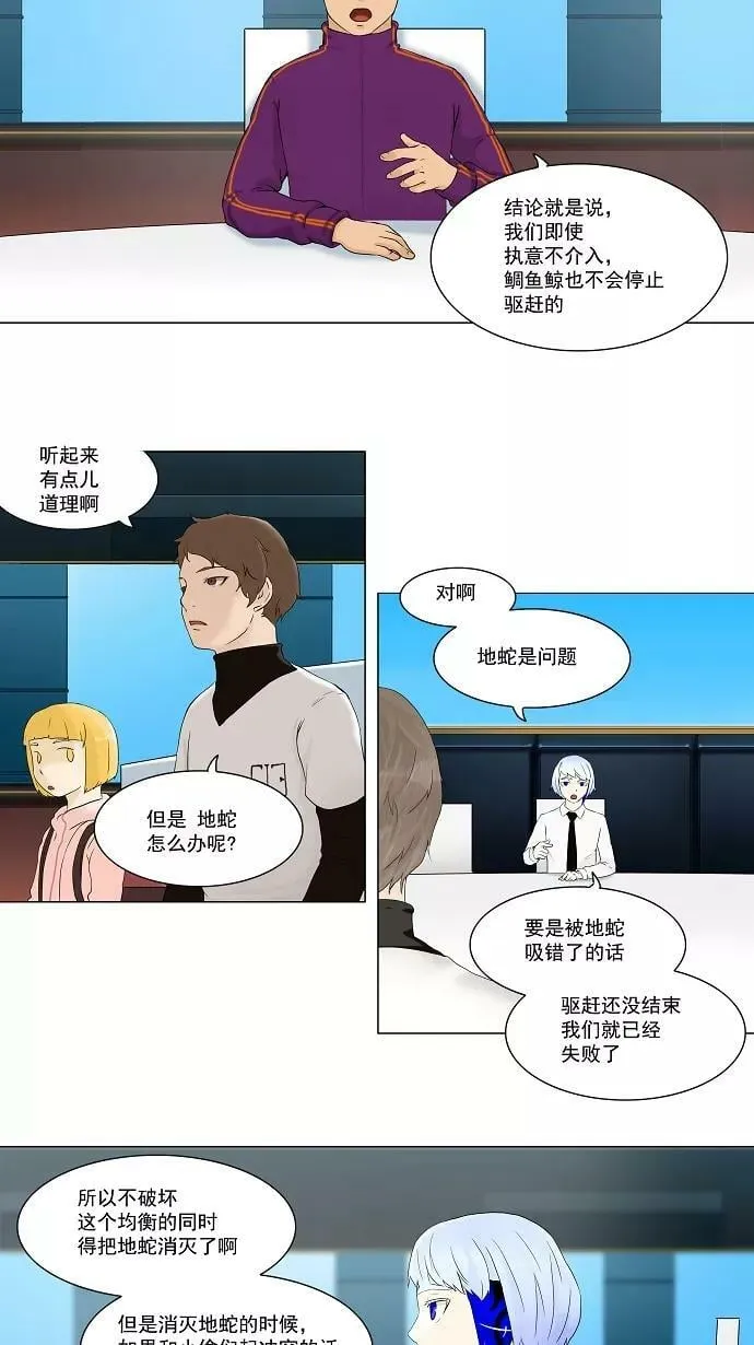 [第62话] -最终考试- 第4页
