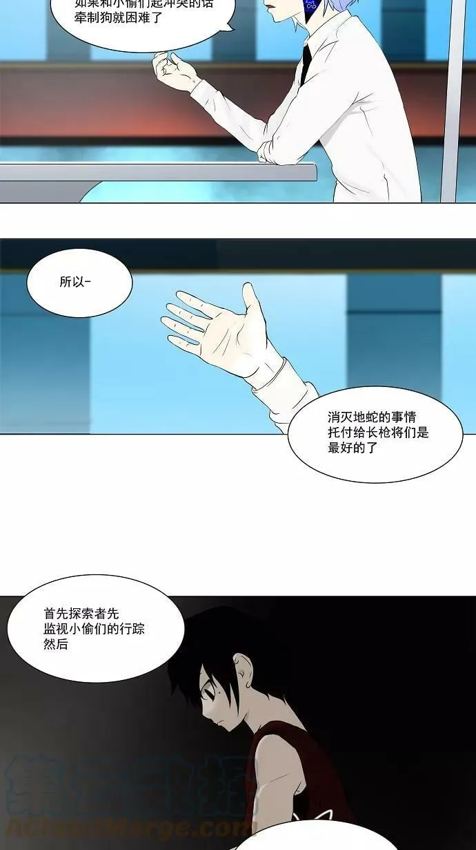 [第62话] -最终考试- 第5页