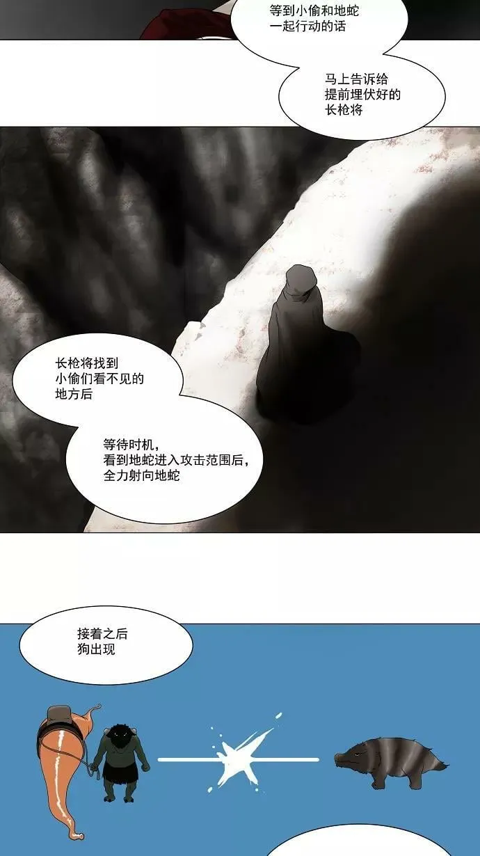 [第62话] -最终考试- 第6页