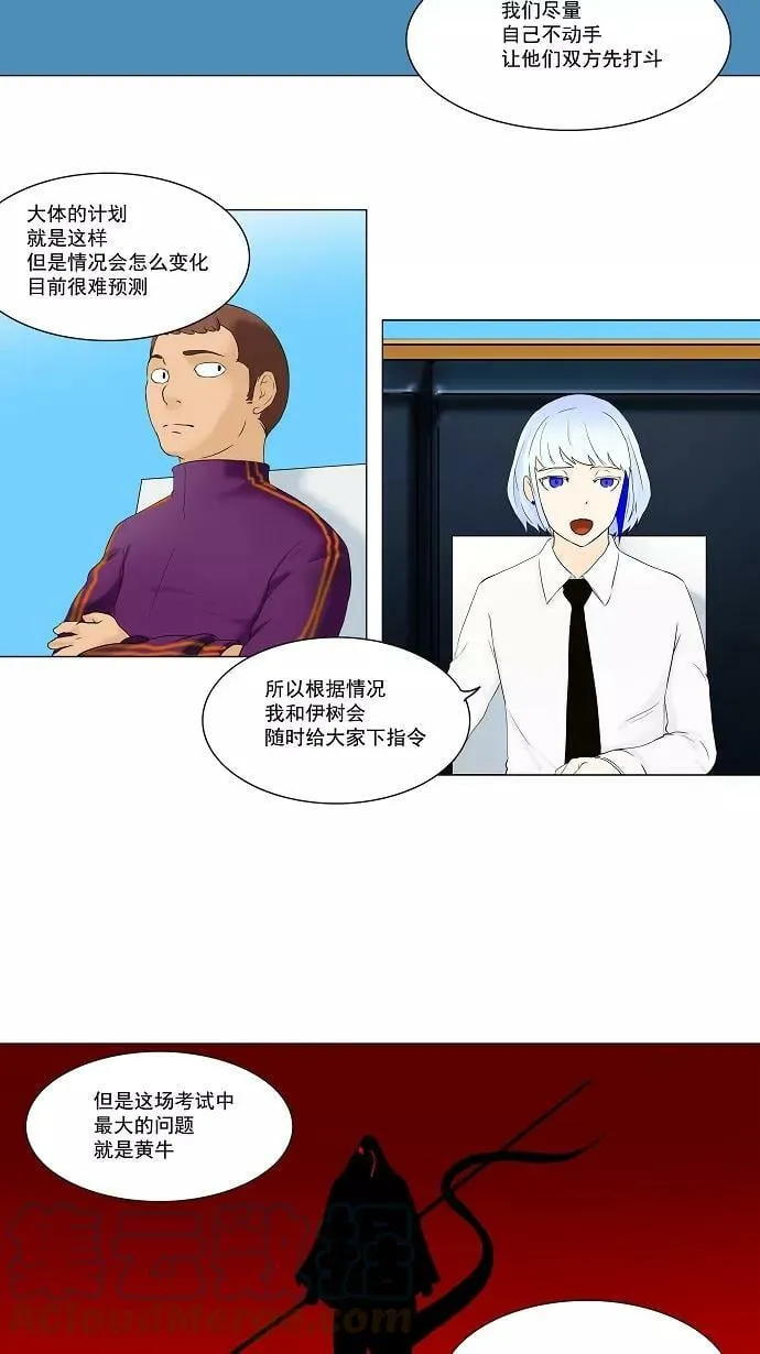 [第62话] -最终考试- 第7页