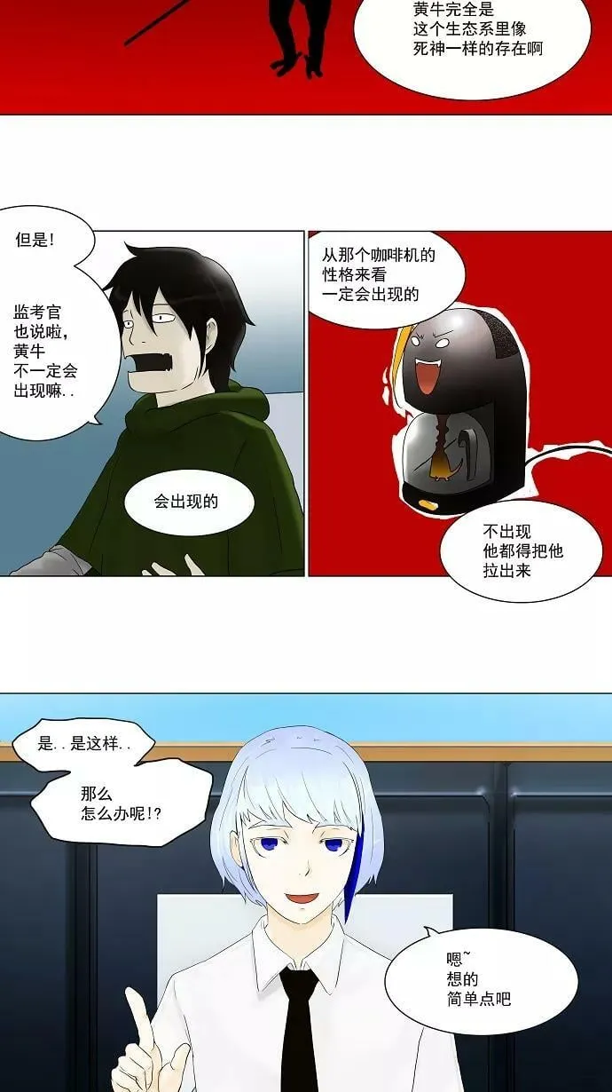 [第62话] -最终考试- 第8页