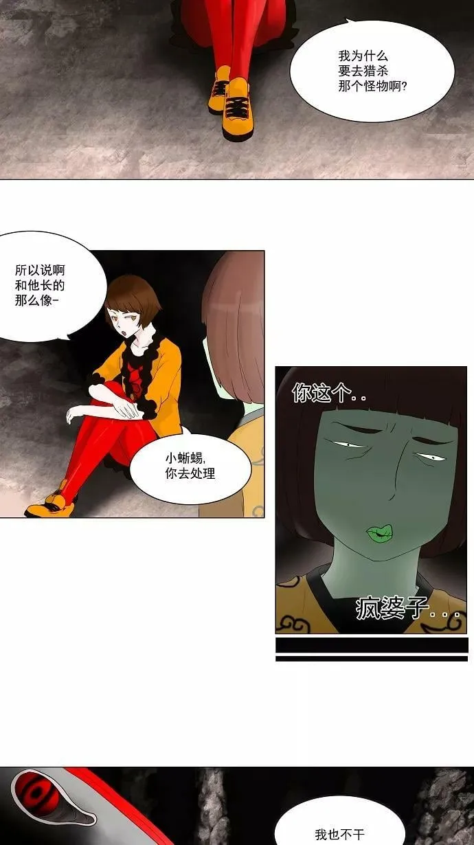 [第62话] -最终考试- 第14页