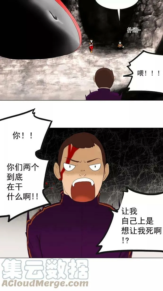 [第62话] -最终考试- 第15页