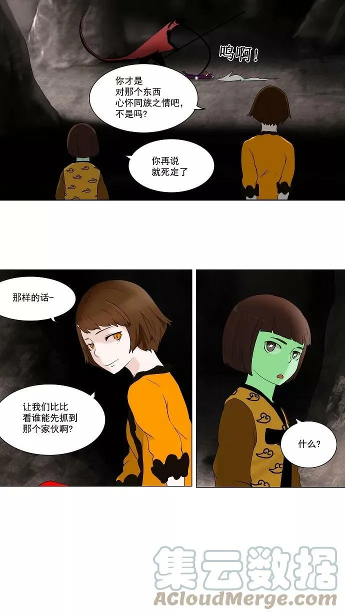 [第62话] -最终考试- 第19页