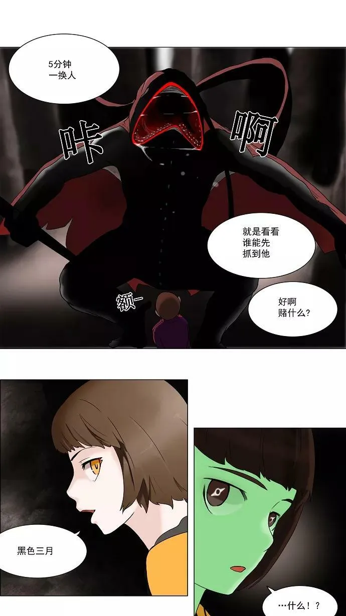 [第62话] -最终考试- 第20页