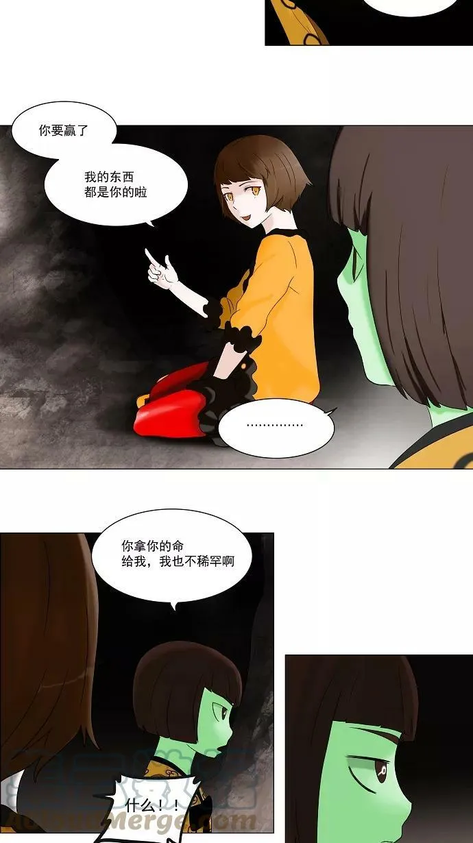 [第62话] -最终考试- 第21页