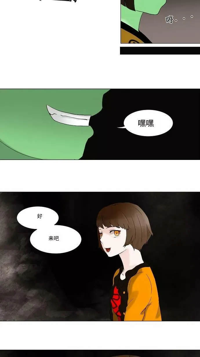 [第62话] -最终考试- 第22页