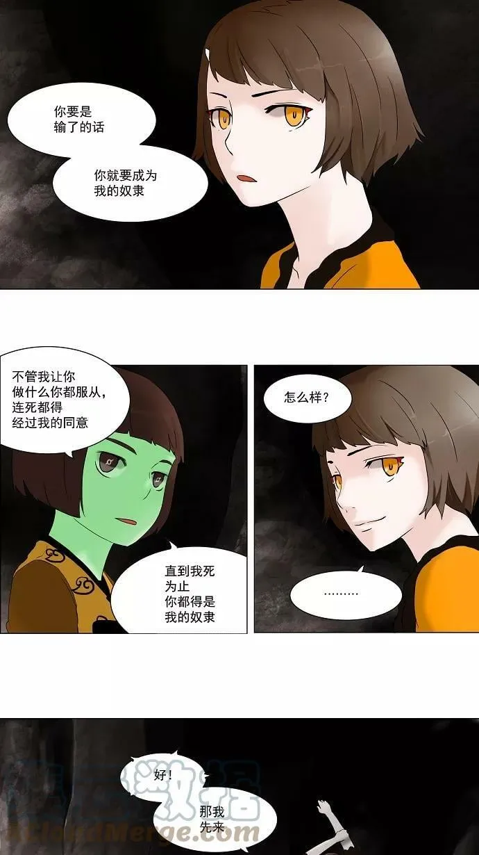 [第62话] -最终考试- 第23页